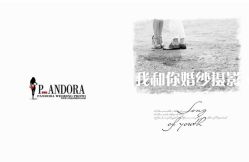 -秦皇岛我和你婚纱摄影工作室