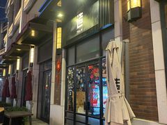 门面-造精酿餐厅