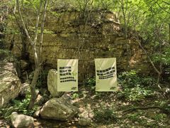-京东石林峡风景区