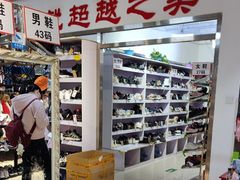 -探路者工厂店(宏福科技园店)