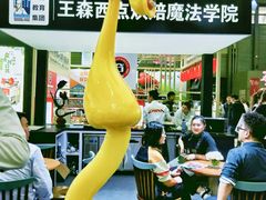 -王森咖啡西点烘焙培训(上海名厨中心店)