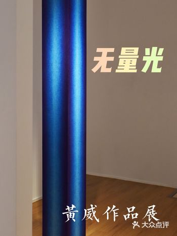 【魔都艺展地图】神圣之光