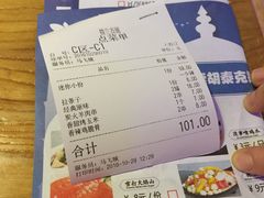 账单-楼兰古丽·新疆菜(大唐西市店)