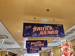 -海底捞火锅(丰尚国际广场店)