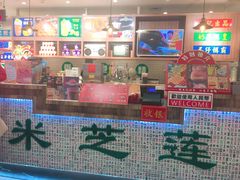 门面-美芝莲(东方宝泰店)
