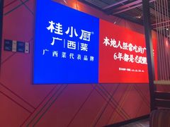 -桂小厨广西菜(印象城店)