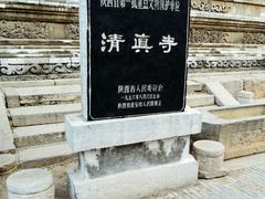 -西安化觉巷清真大寺