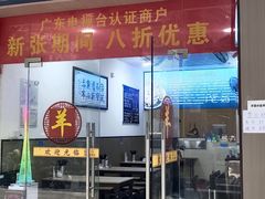 -丰登陕西水盆牛羊肉·泡馍