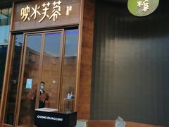 门面-映水芙蓉(上海万象城店)
