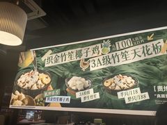 -狐狸爱上椰子鸡(滨江星光大道店)