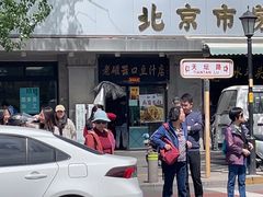 -老磁器口豆汁店(天坛店)