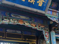 -晋祠公园