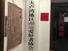 门面-天手古舞居酒屋(889广场店)