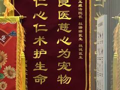 -悦宠动物医院(京丰分院)