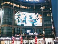 -光启城时尚购物中心