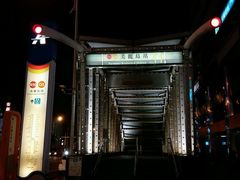 -六合夜市