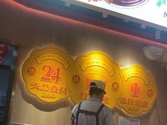 -盛香亭热卤(永旺梦乐城店)