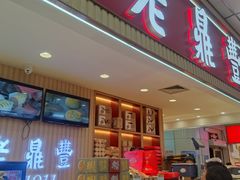 -道里菜市场
