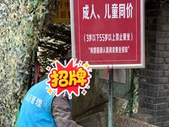 -秦岭终南山世界地质公园翠华山景区