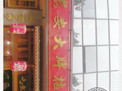 门面-长安大牌档之西安博物院文化餐厅(中贸店)
