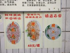 -华哥新鲜猪精品美食