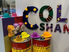 -蕃茄田艺术(普陀长风大悦城中心)