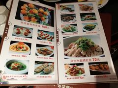 菜单-华师大厦酒店·华粤轩中餐厅