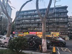 -章云板鸭(马道街店)