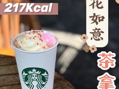 -星巴克(红房子店)