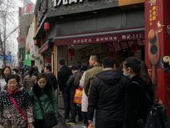 门面-詹记桃酥(宿州路店)