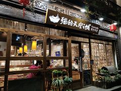 -猫的天空之城概念书店(杭州南宋御街店)