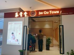 -筋骨堂热敷推拿按摩(翠华路店)