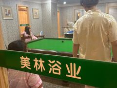 -美林大浴场(奥体中心店)