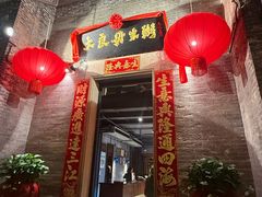 -大良毋米粥 · 粥底火锅(岭南天地店)