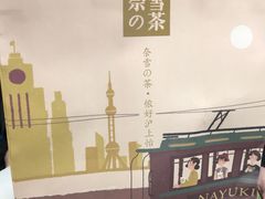 -奈雪的茶(市百一店)