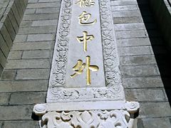 -王府井天主教堂