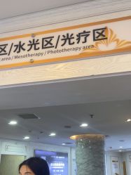 -武汉五洲整形外科医院