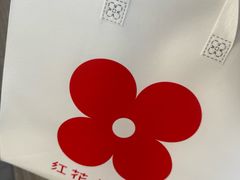 -红花点心局(大观园店)