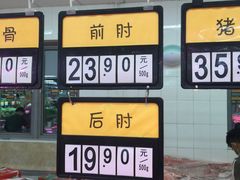 -幸福荣耀超市(学院路店)