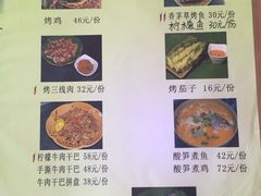 菜单-纳兰傣雀傣味餐厅
