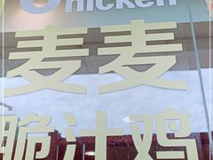 -麦当劳(武商建二店)