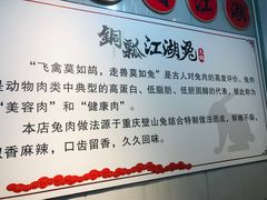 -铜瓢江湖兔火锅(水碾河社区店)