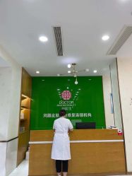 -苗医生专业祛痘·皮肤管理