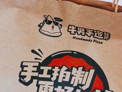 -牛男手造比萨西餐厨房(印象城店)