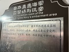 -青岛德国监狱旧址博物馆