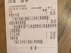 -豪客来牛排(重庆冉家坝SM广场1712店)