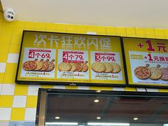 -尊宝比萨(公明百佳华店)