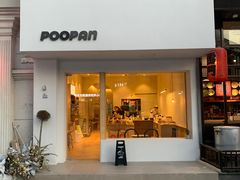 -POO PAN不胖面包