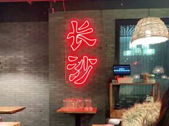 -湘里乡亲甲王二老店