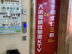 -大溪地量贩KTV(合肥1912店)
